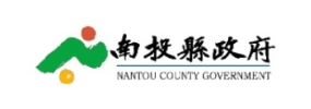 南投縣政府